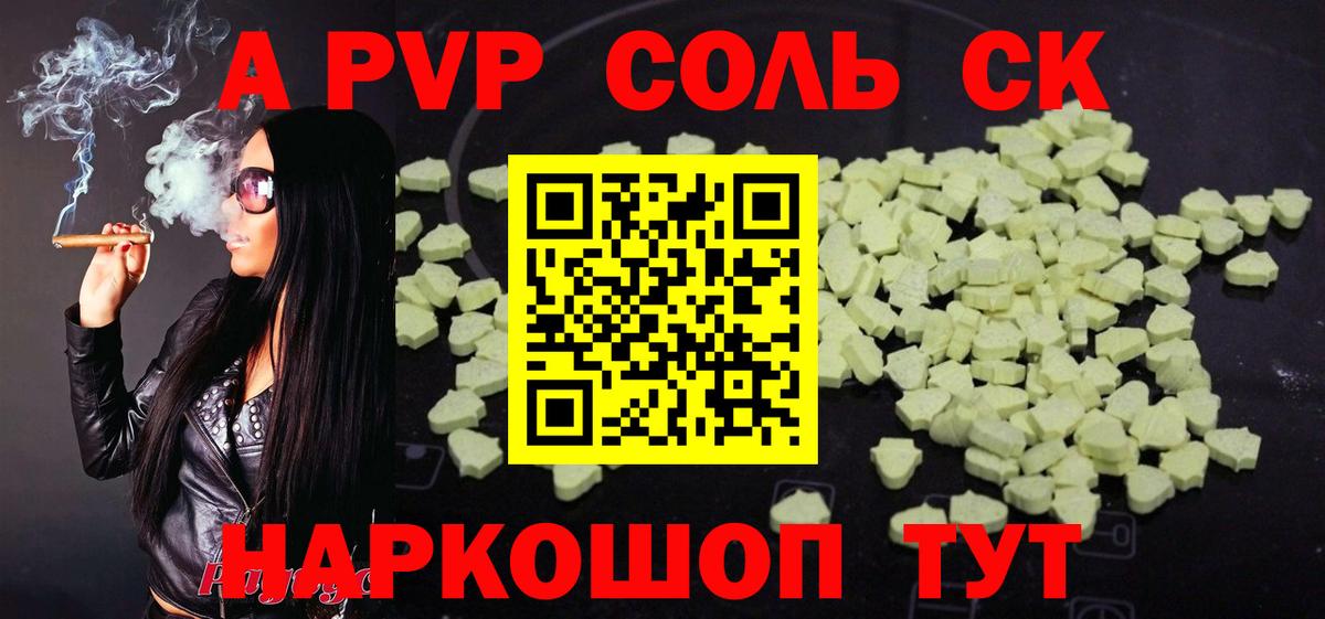A PVP Crystall  Вход с VPN  Alpha PVP СК  Alpha PVP  Сальск 