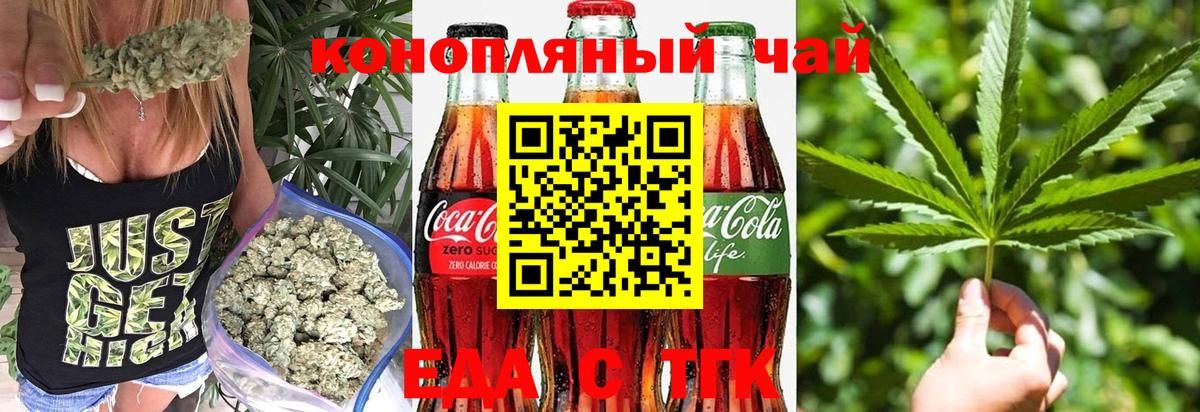 Сальск  Еда ТГК марихуана  Вход с VPN 