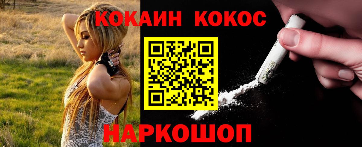 КОКАИН Columbia  Cocaine FishScale  Вход с VPN  Сальск 
