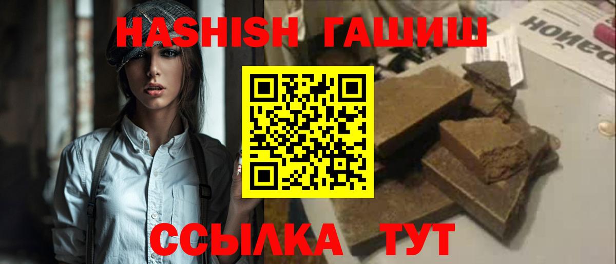 ГАШ  Гашиш индика сатива  Гашиш Изолятор  Вход с VPN  Сальск 