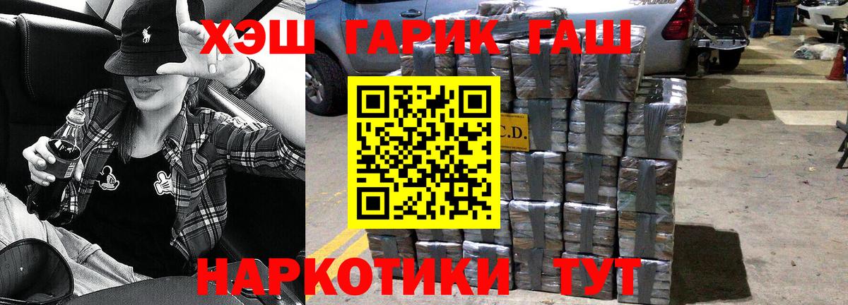 Гашиш хэш Сальск
