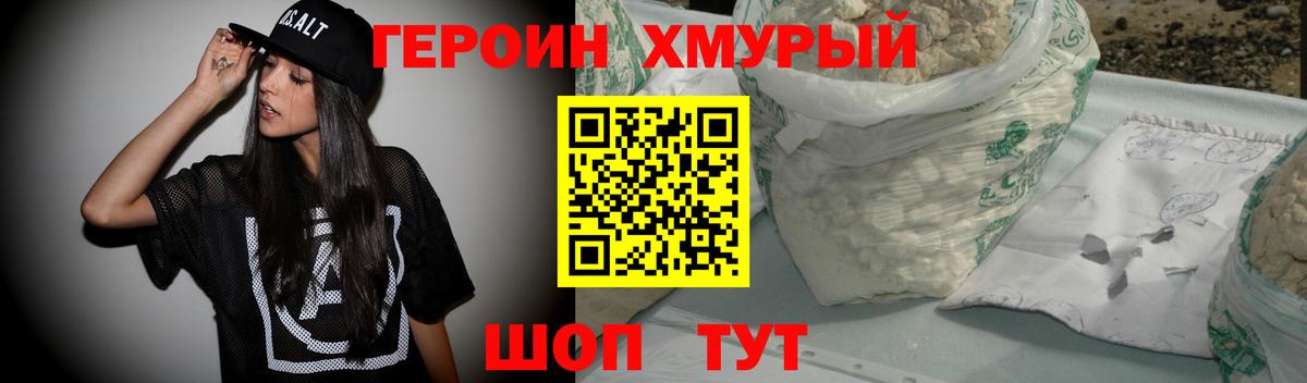 Сальск  ГЕРОИН белый  Вход с VPN 
