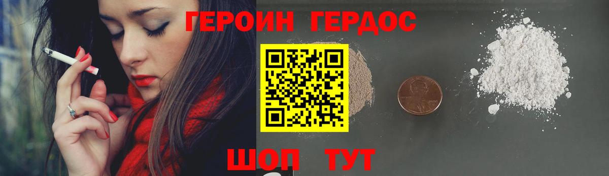 Героин афганец Сальск