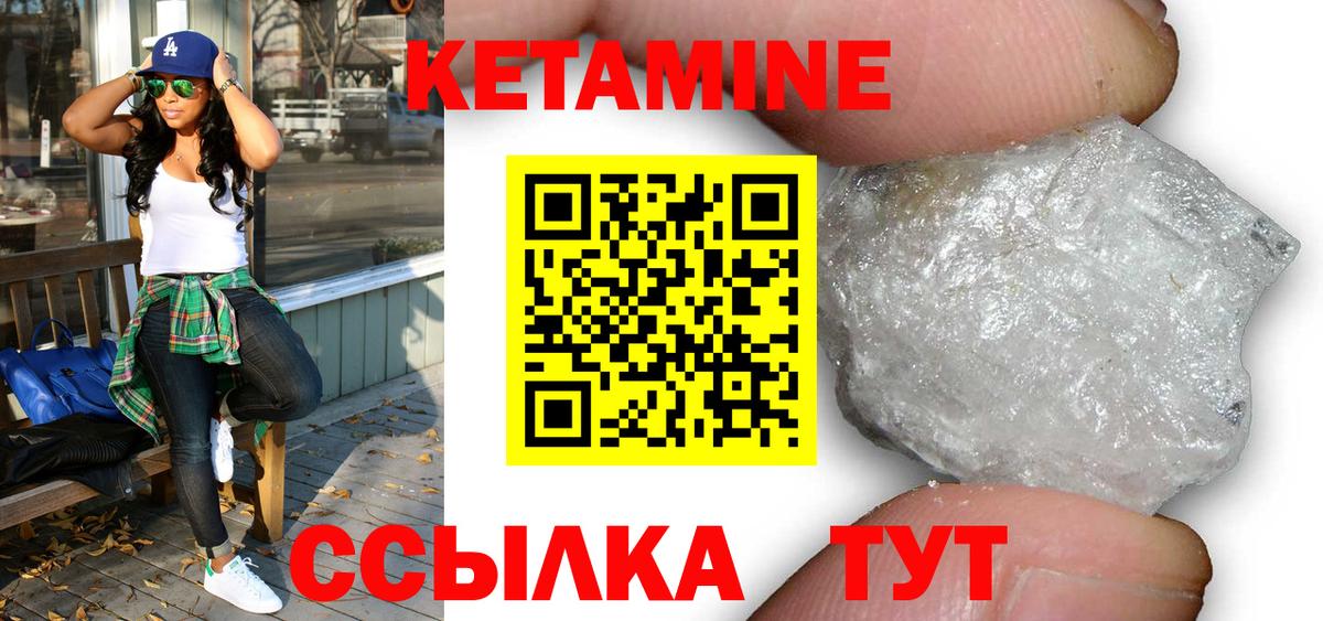 КЕТАМИН VHQ Сальск