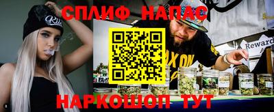 спайс Северобайкальск