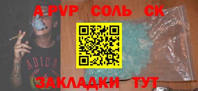 соль ск Рязань