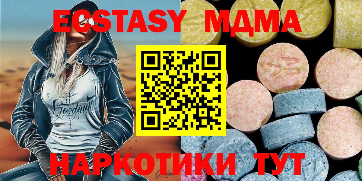 MDMA Molly  МДМА молли  MDMA  Сальск  Вход с VPN 